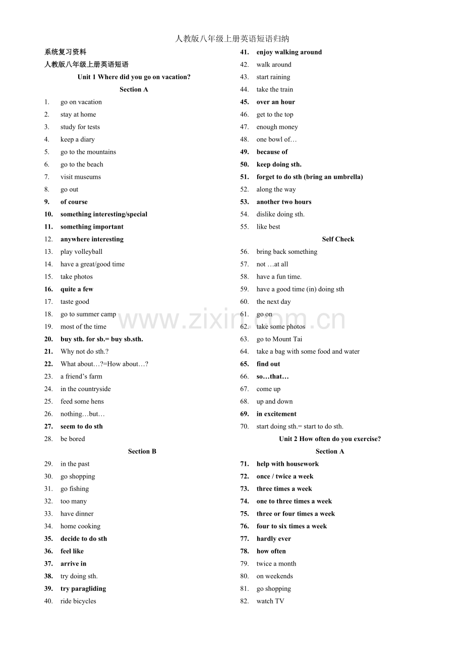 人教版八年级上册英语短语归纳.doc_第1页