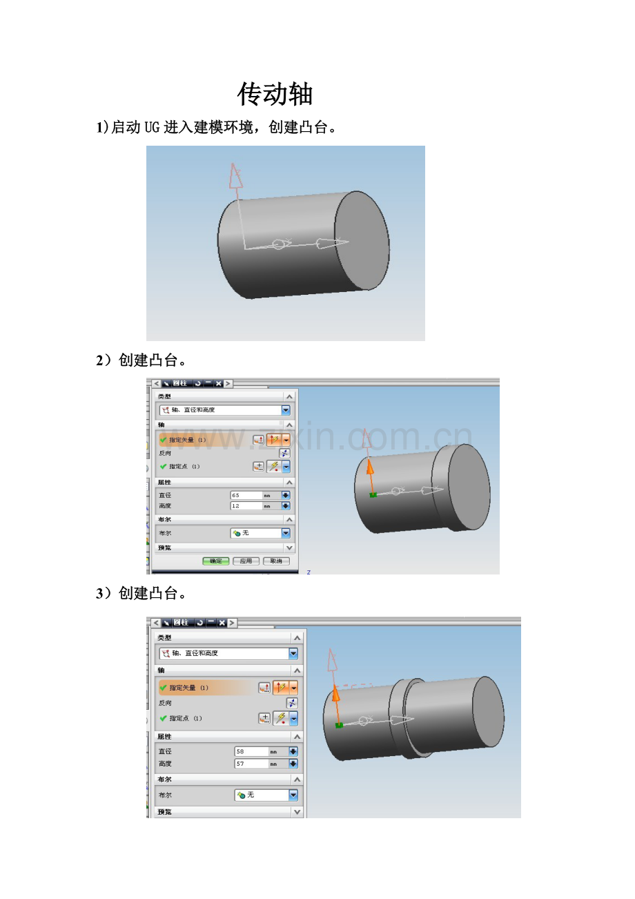 减速箱三维设计图.docx_第1页