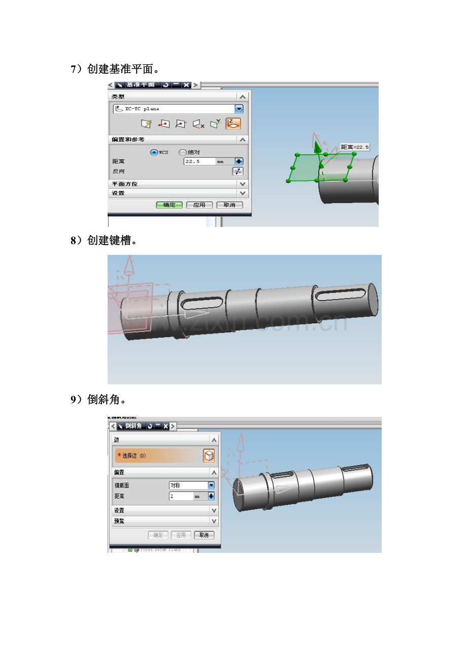 减速箱三维设计图.docx_第3页