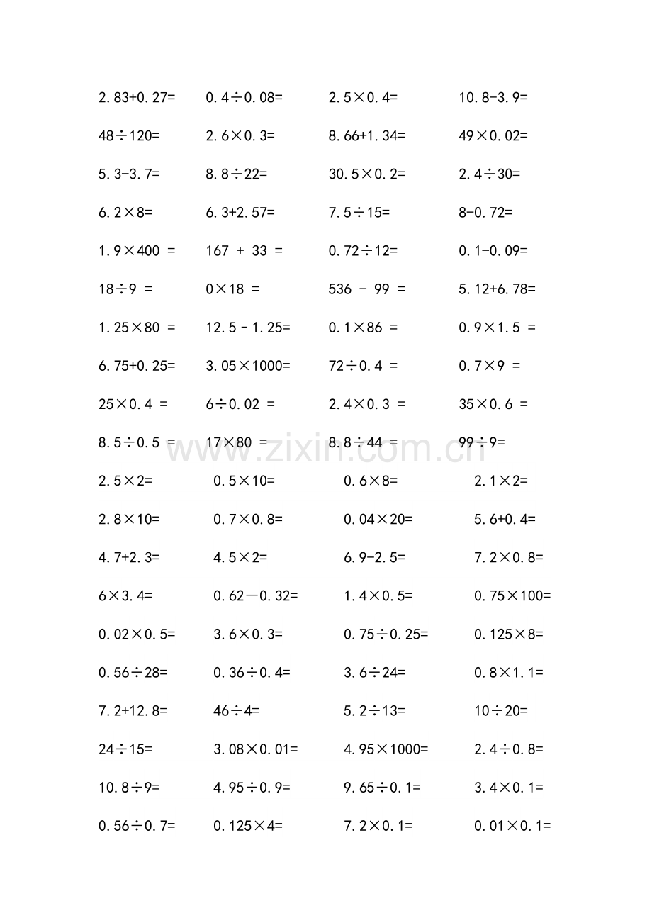 五年级上册口算800题.doc_第3页