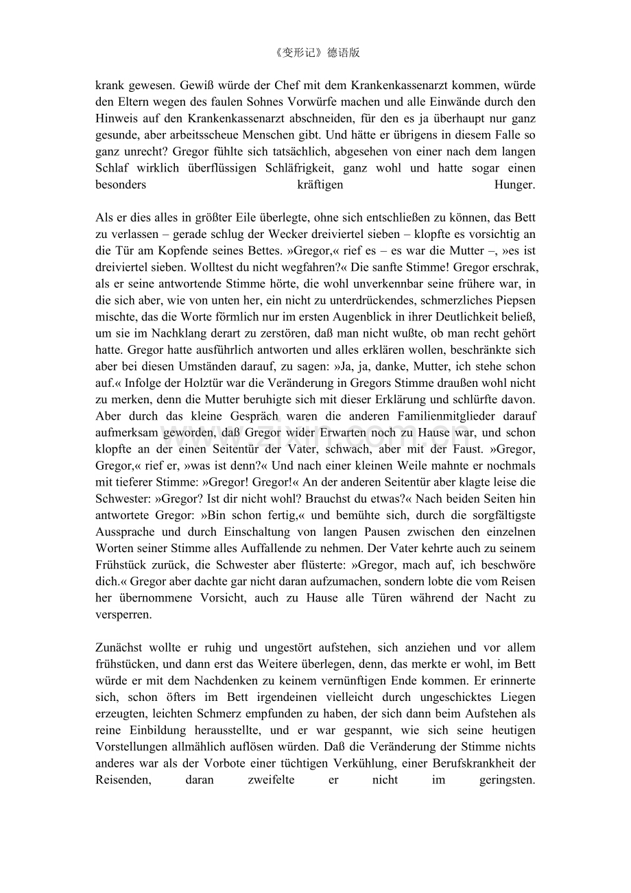 《变形记》德语版.doc_第3页