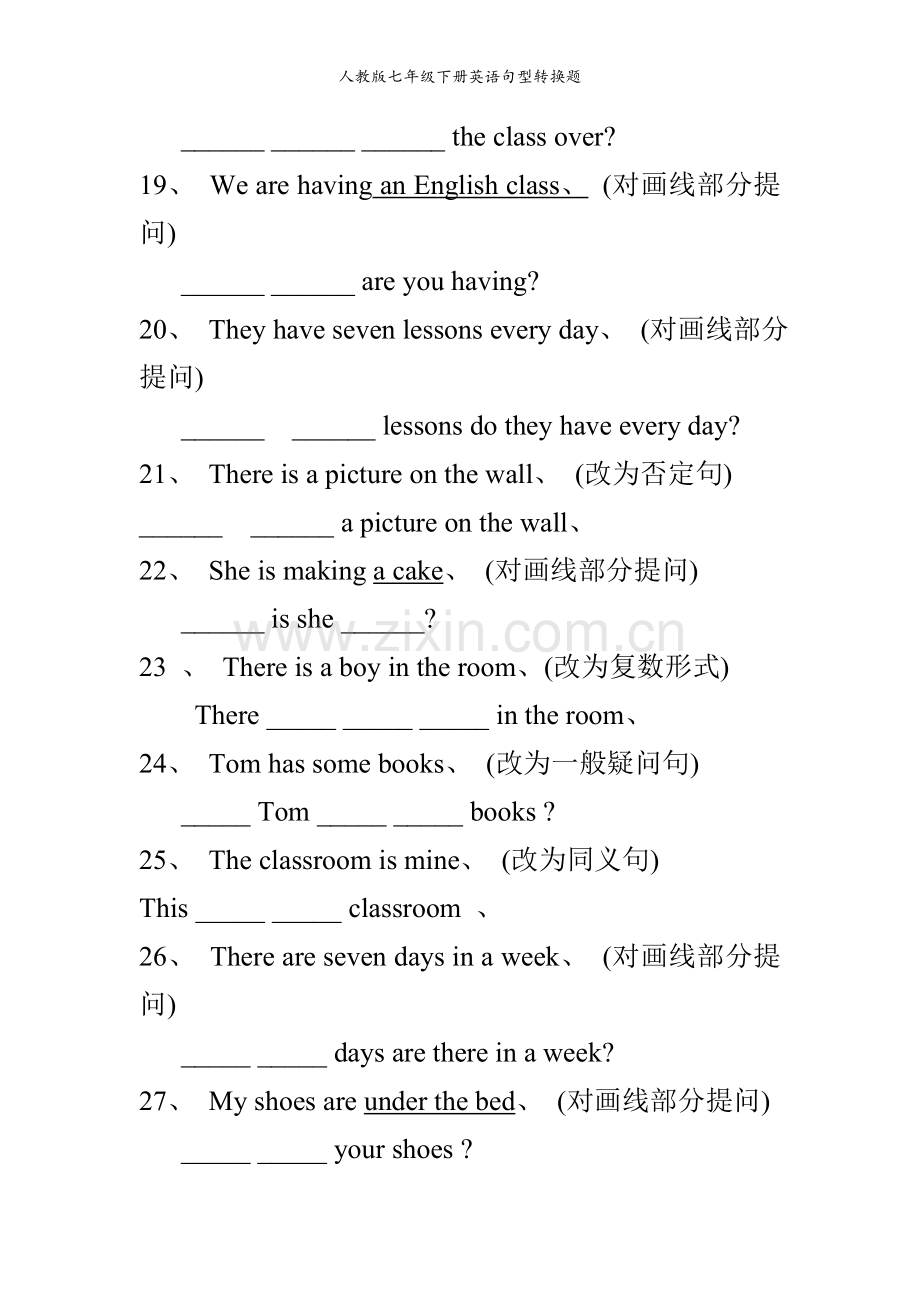 人教版七年级下册英语句型转换题.doc_第3页