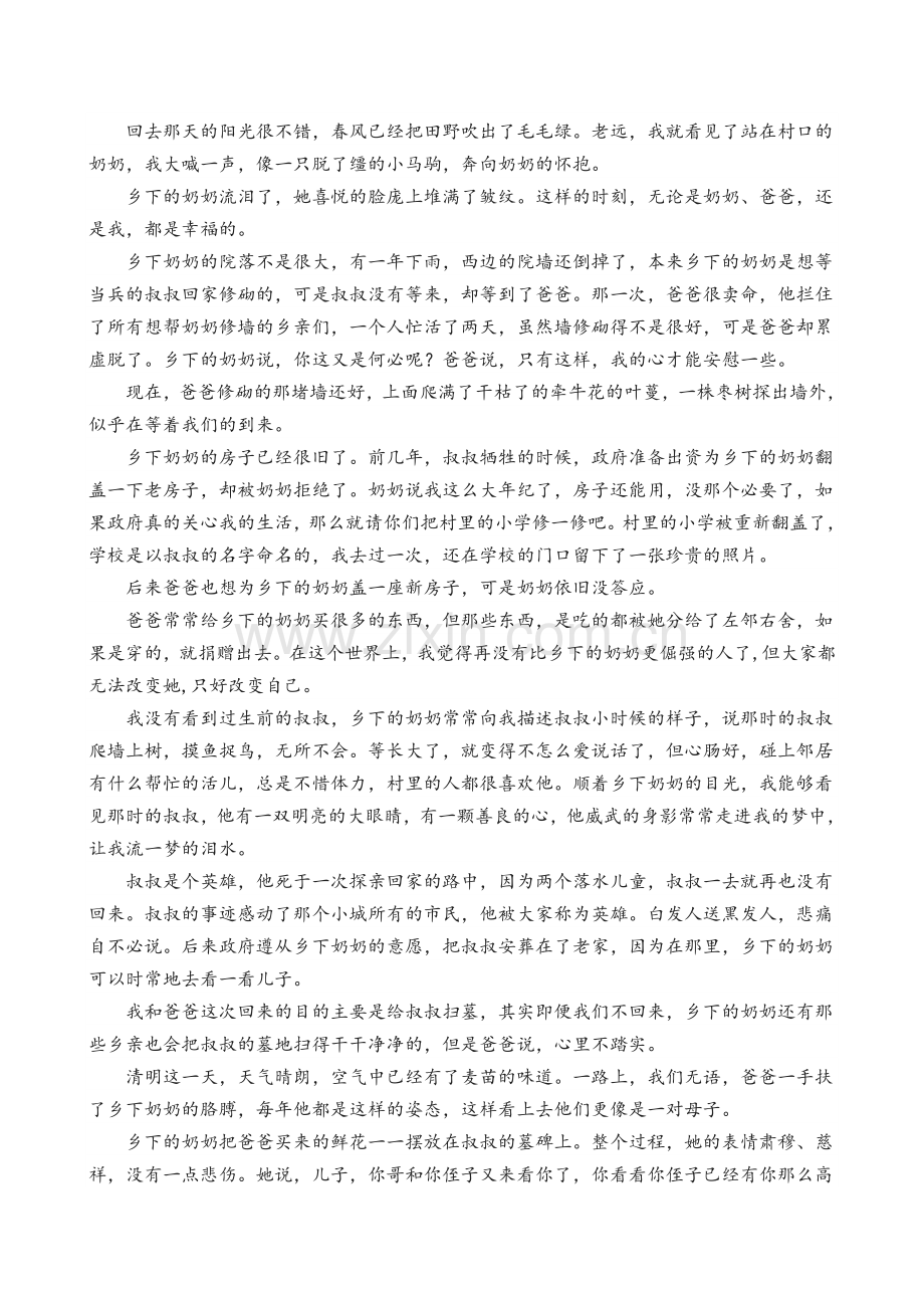 高三语文周测试题及答案.doc_第3页