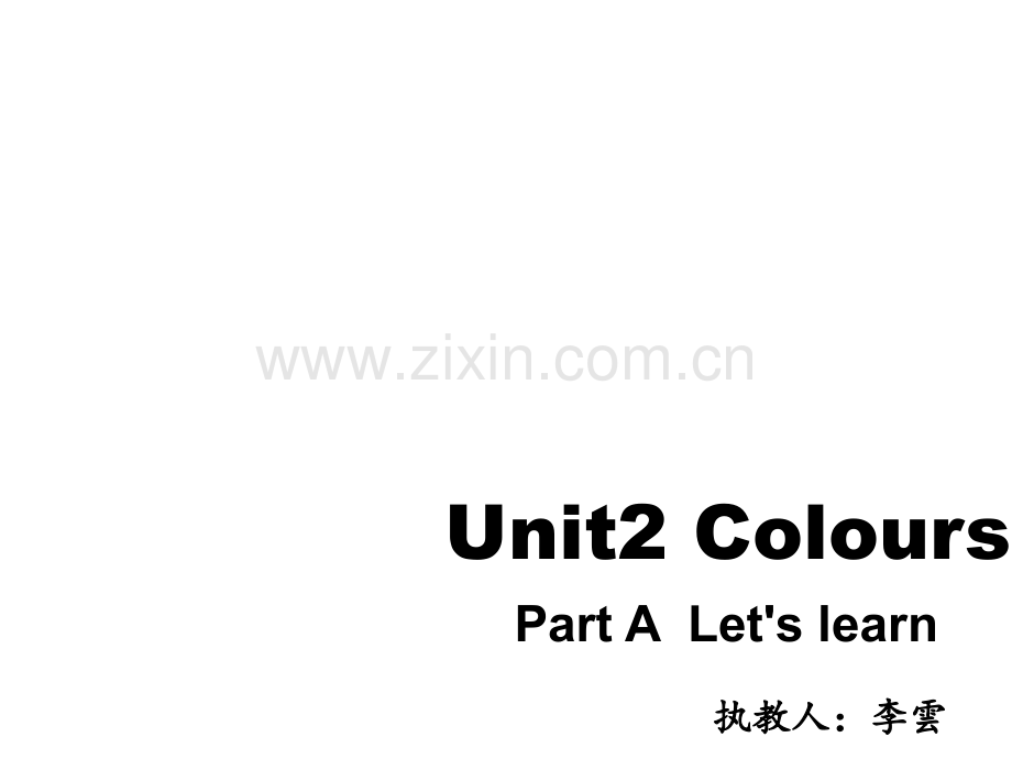 PEP三年级上册Unit2-Colours-Part-A-Let27s-learn公开课课件ppt.ppt_第1页