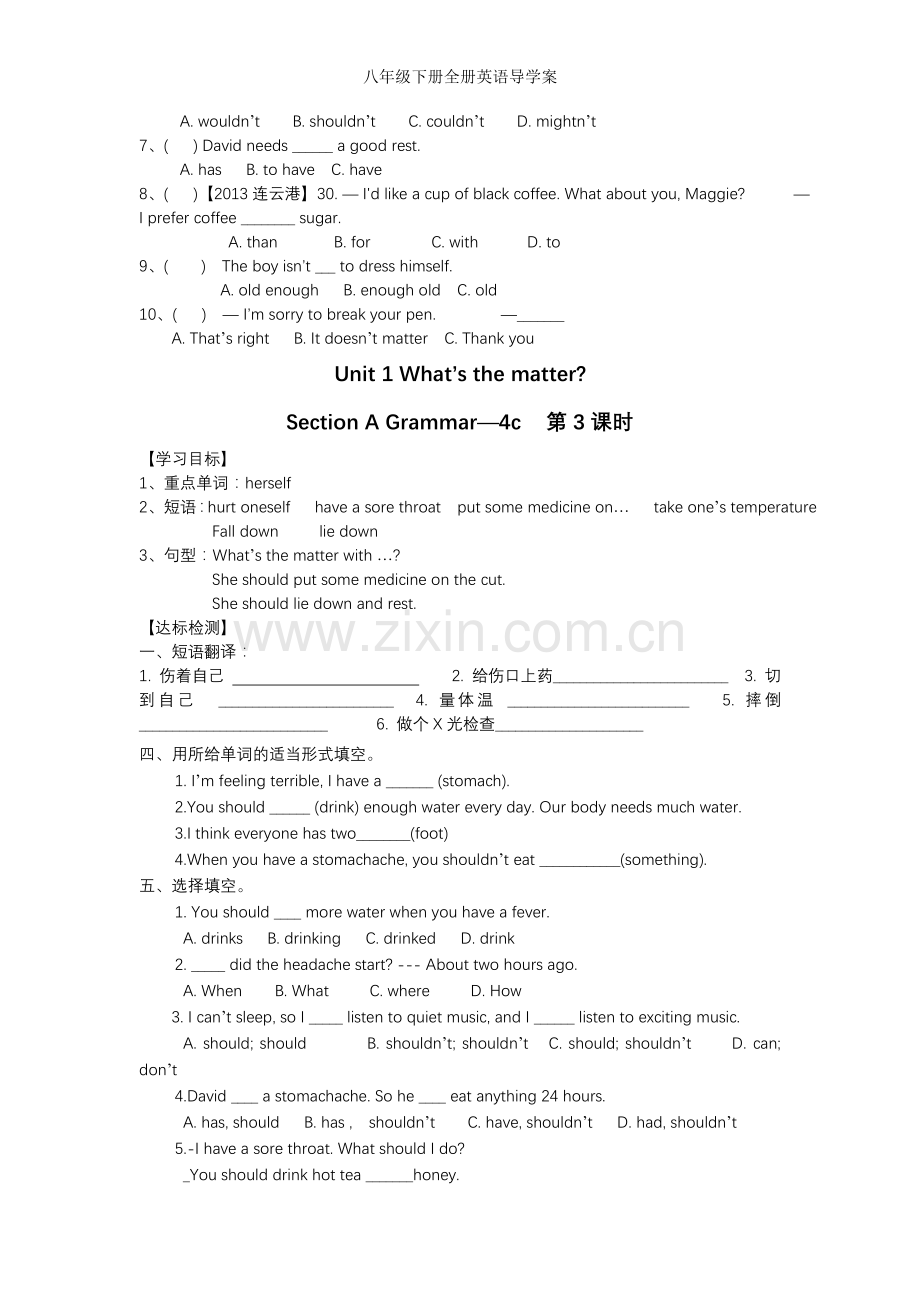 八年级下册全册英语导学案.doc_第2页