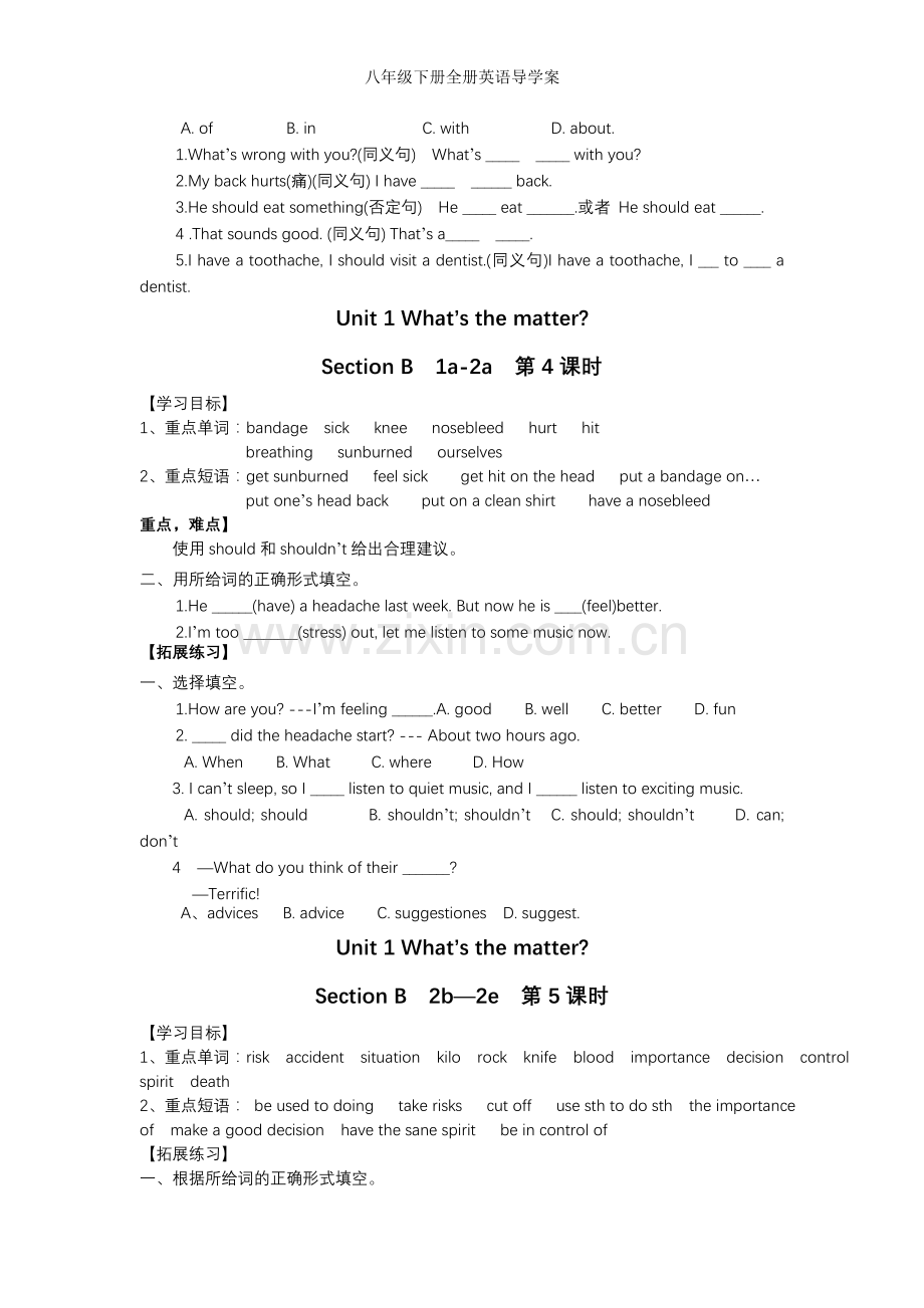 八年级下册全册英语导学案.doc_第3页