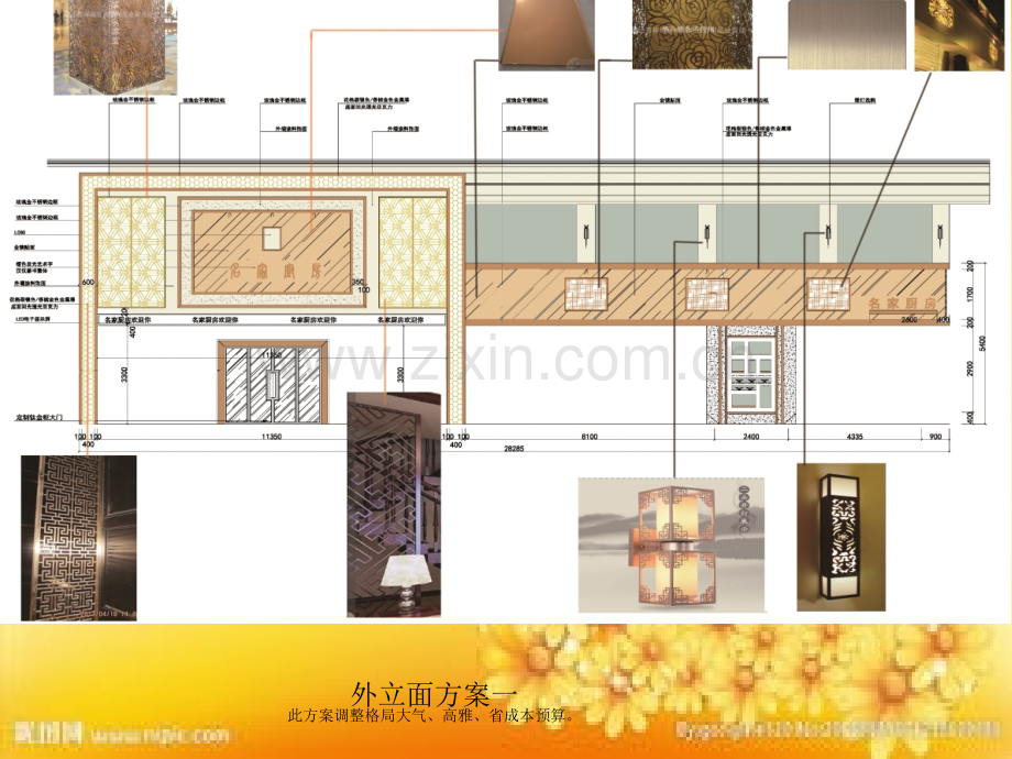 餐厅方案PPT.ppt_第3页