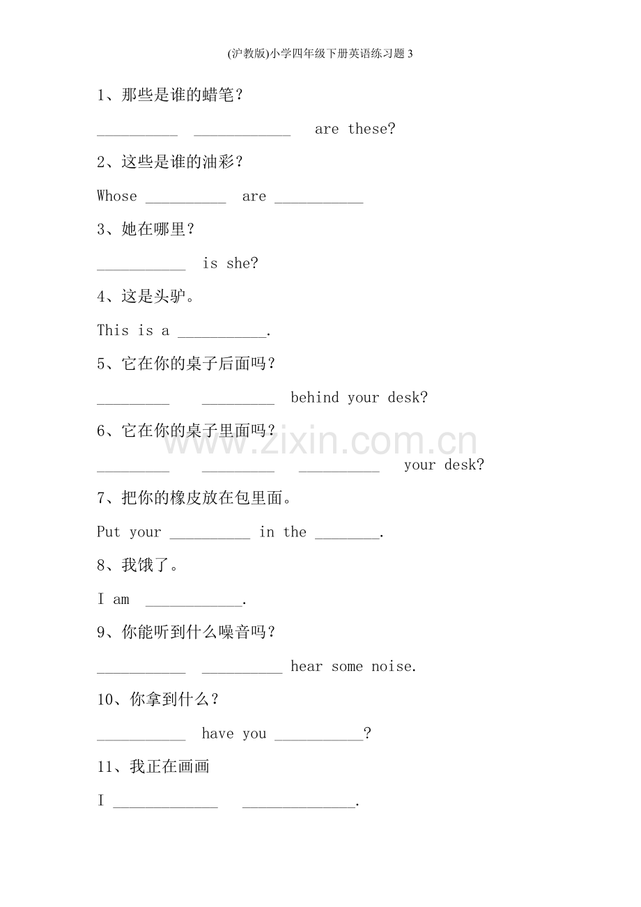 (沪教版)小学四年级下册英语练习题3.doc_第2页