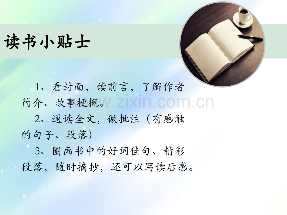 鲁滨逊漂流记.ppt_第2页