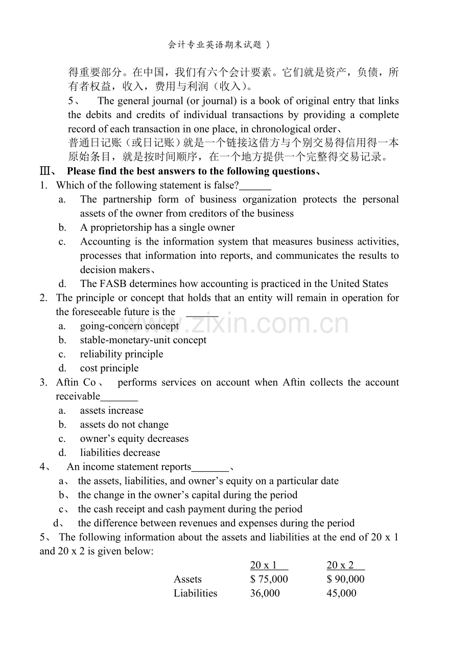 会计专业英语期末试题-).doc_第2页