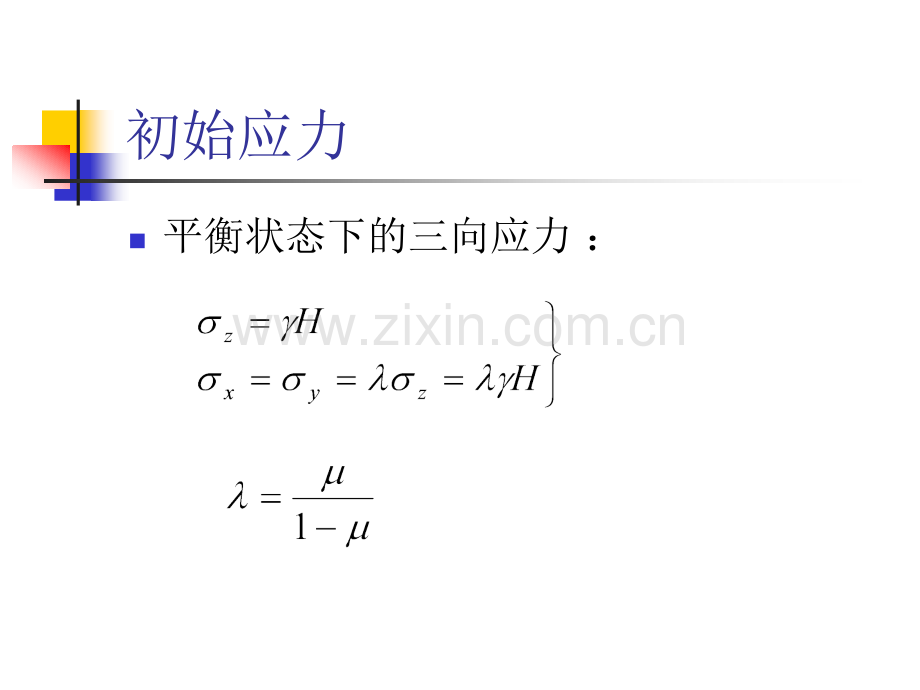 围岩压力及埋置类型.pptx_第1页