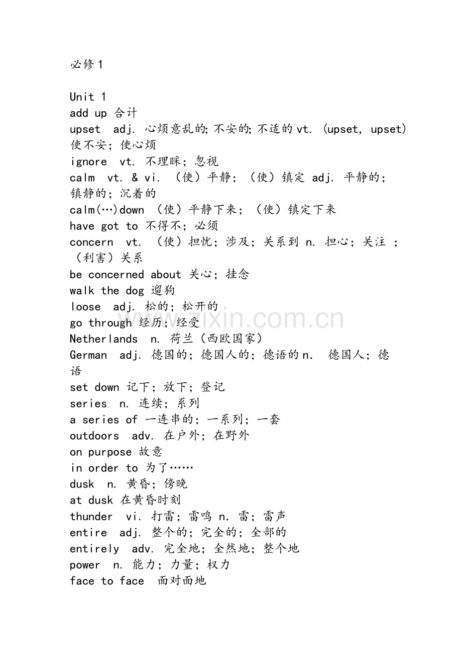 高一必修一人教版英语单词(除Δ外).doc_第1页