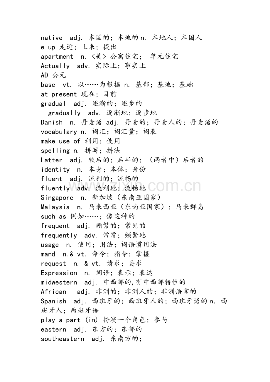 高一必修一人教版英语单词(除Δ外).doc_第3页