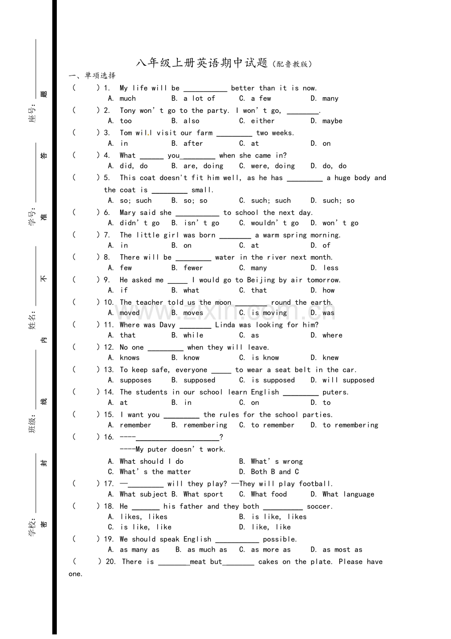 鲁教版八年级上册英语期中测试.doc_第1页