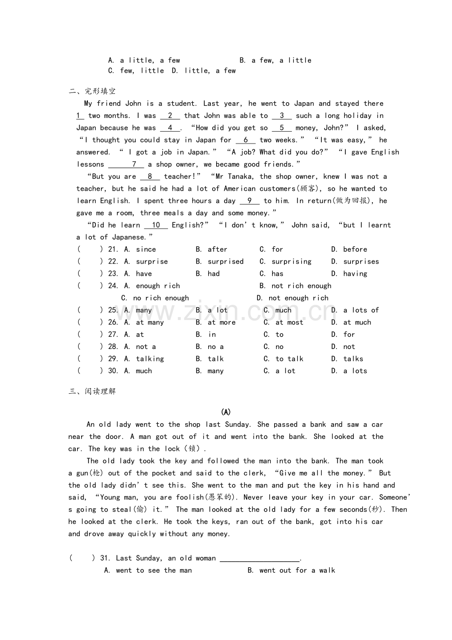 鲁教版八年级上册英语期中测试.doc_第2页