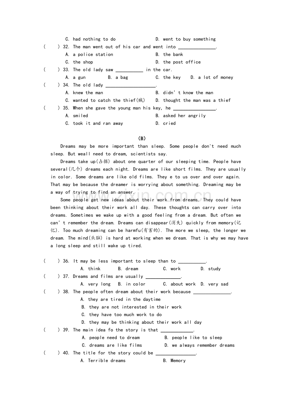 鲁教版八年级上册英语期中测试.doc_第3页