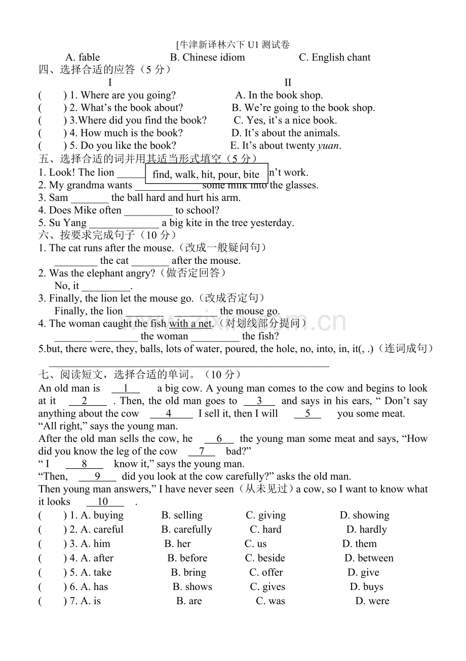 [牛津新译林六下U1测试卷.doc_第3页