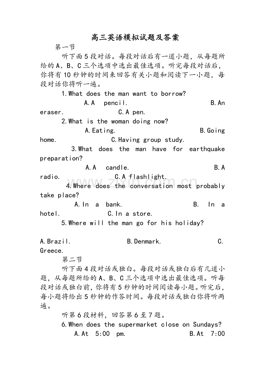 高三英语模拟试题及答案.doc_第1页