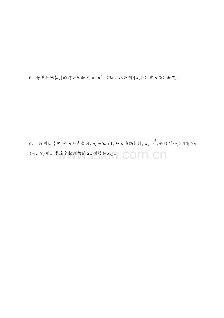 高二数学数列单元测试题.doc_第3页