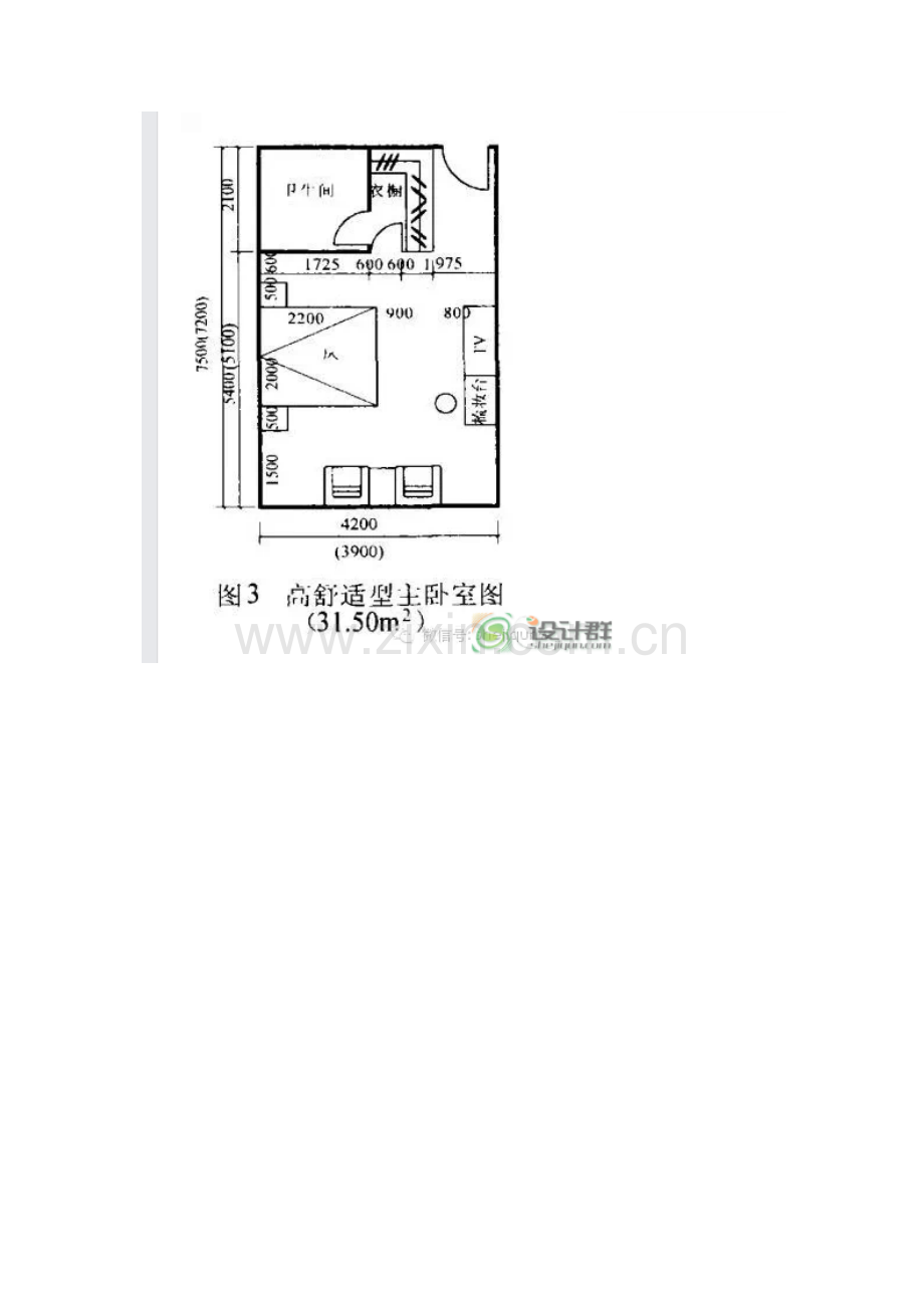 住宅房间的合理尺寸.doc_第3页