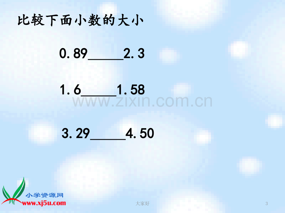 (北师大版)四年级数学下册-买菜.ppt_第3页