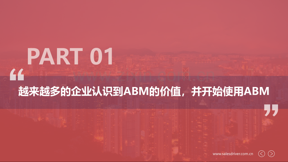 2022年ABM实战指南.pdf_第2页