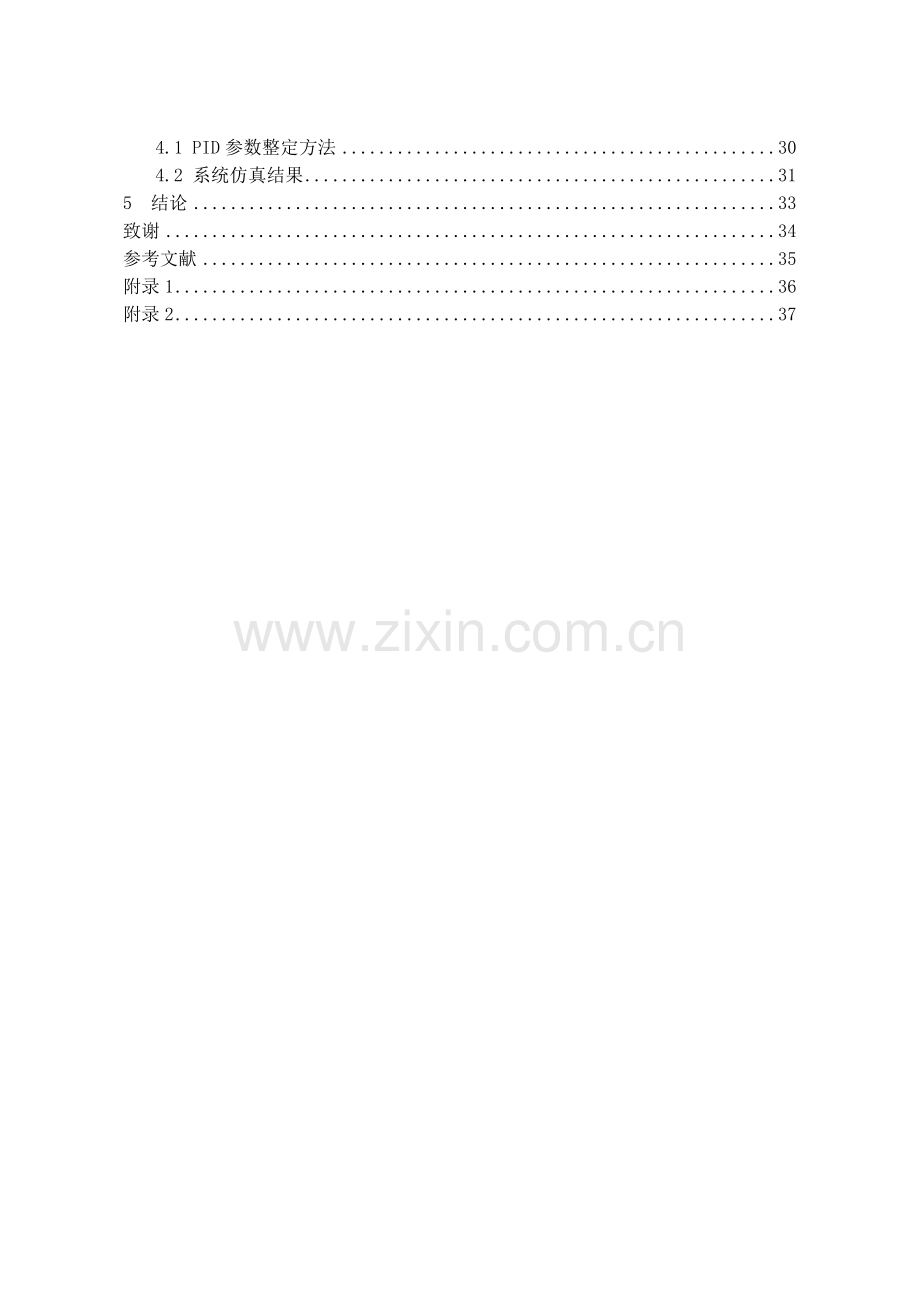 基于单片机的锅炉温度水位控制系统设计.docx_第2页