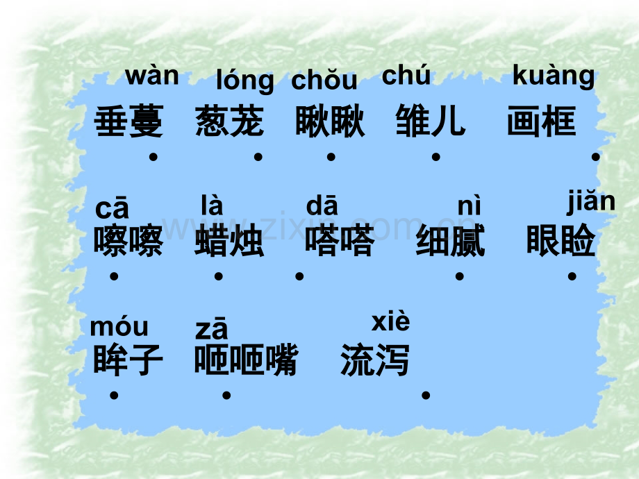 人教版五年级上册语文《珍珠鸟》.ppt_第3页