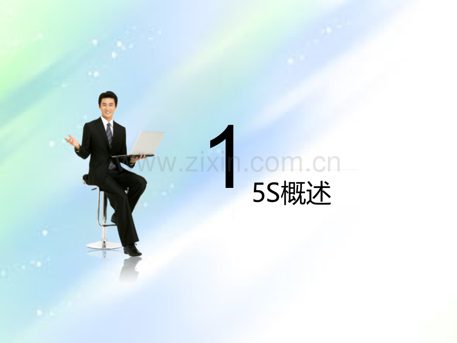 5S管理PPT.ppt_第3页