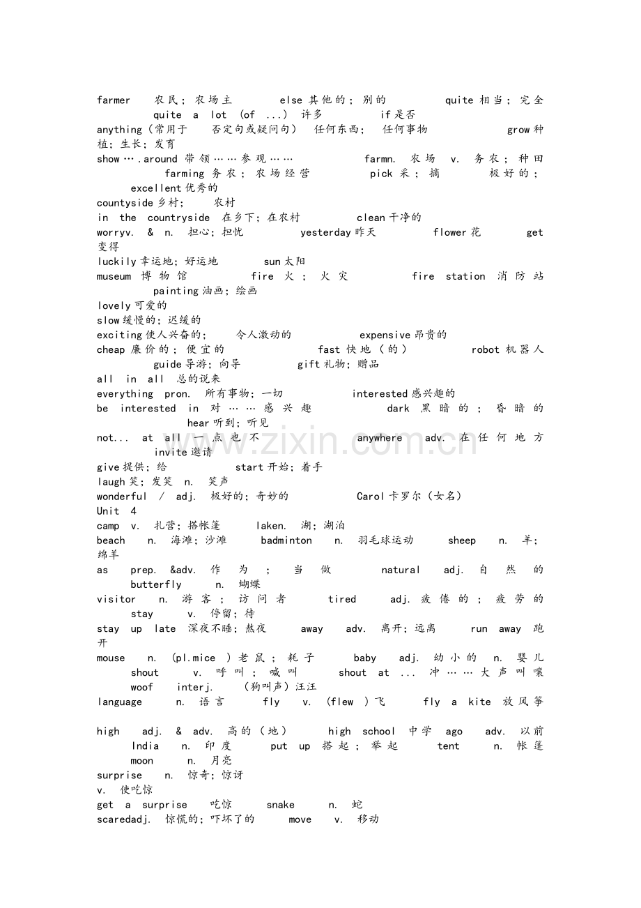 鲁教版七年级上册单词表.doc_第2页