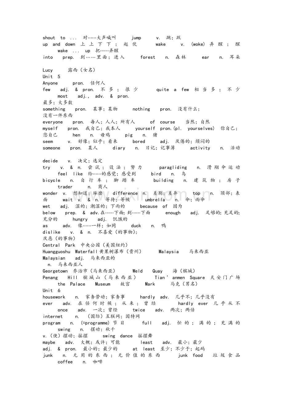 鲁教版七年级上册单词表.doc_第3页