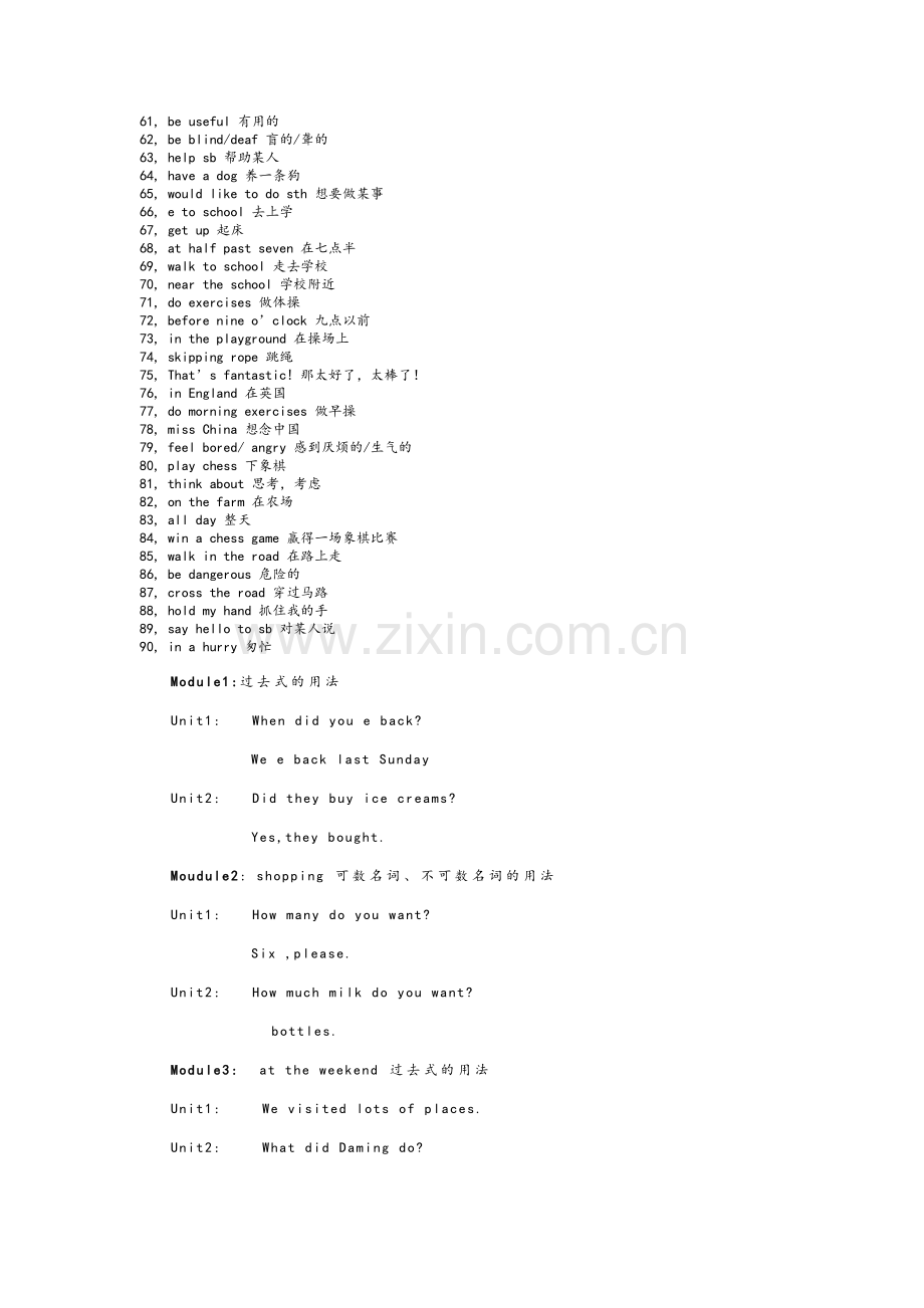 五年级上册短语.doc_第2页