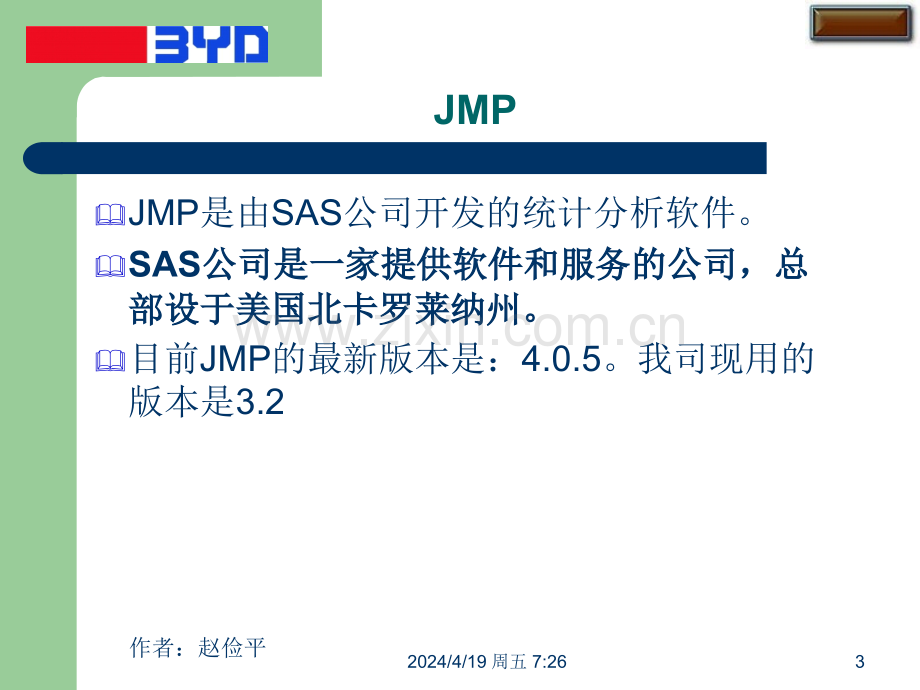 JMP讲义解析.pptx_第3页