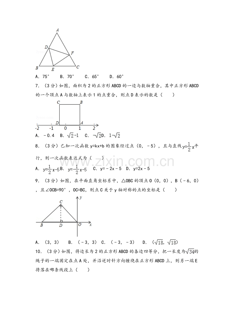 鲁教版七年级(上)期末数学试卷(五四学制).doc_第2页