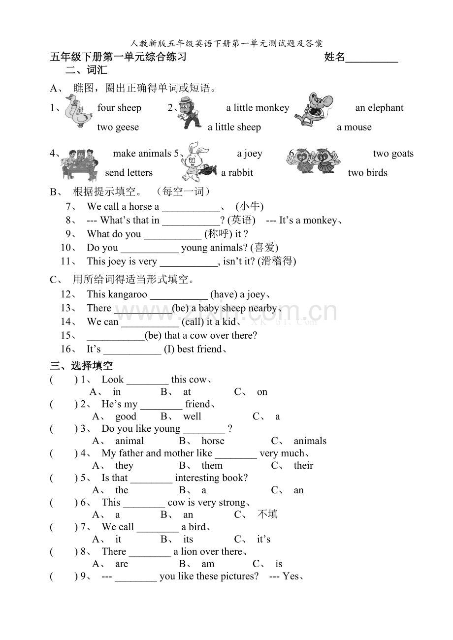 人教新版五年级英语下册第一单元测试题及答案.doc_第1页