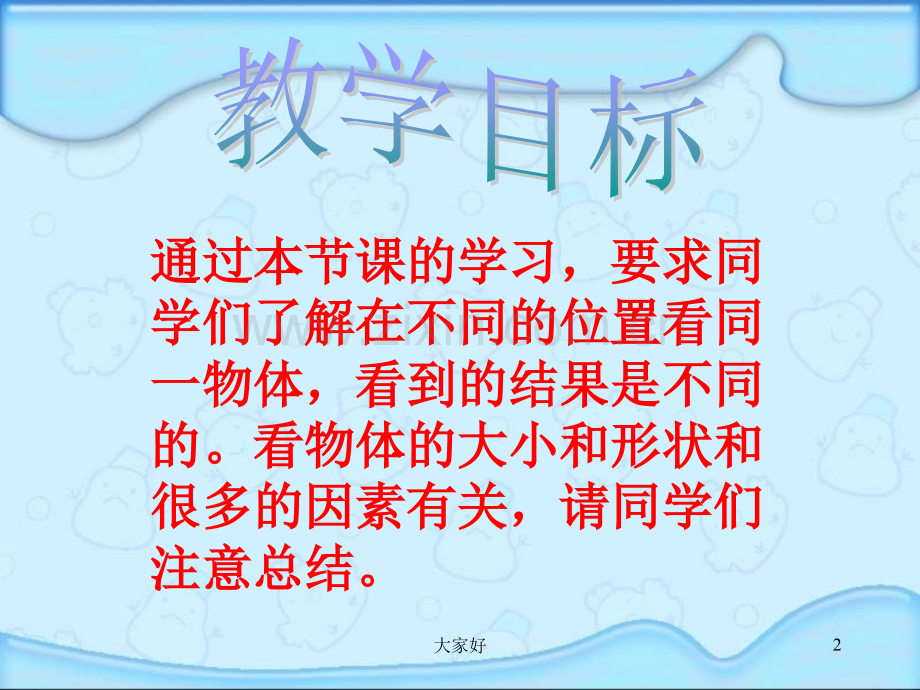 (北师大版)四年级数学下册课件-节日礼物.ppt_第2页