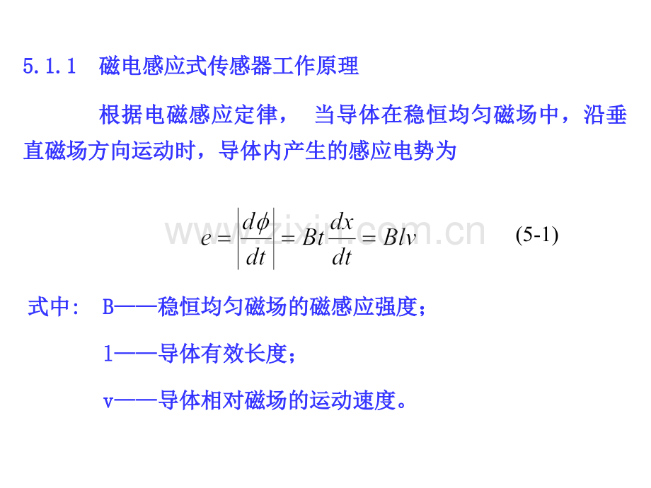 第五章磁电梁.pptx_第2页