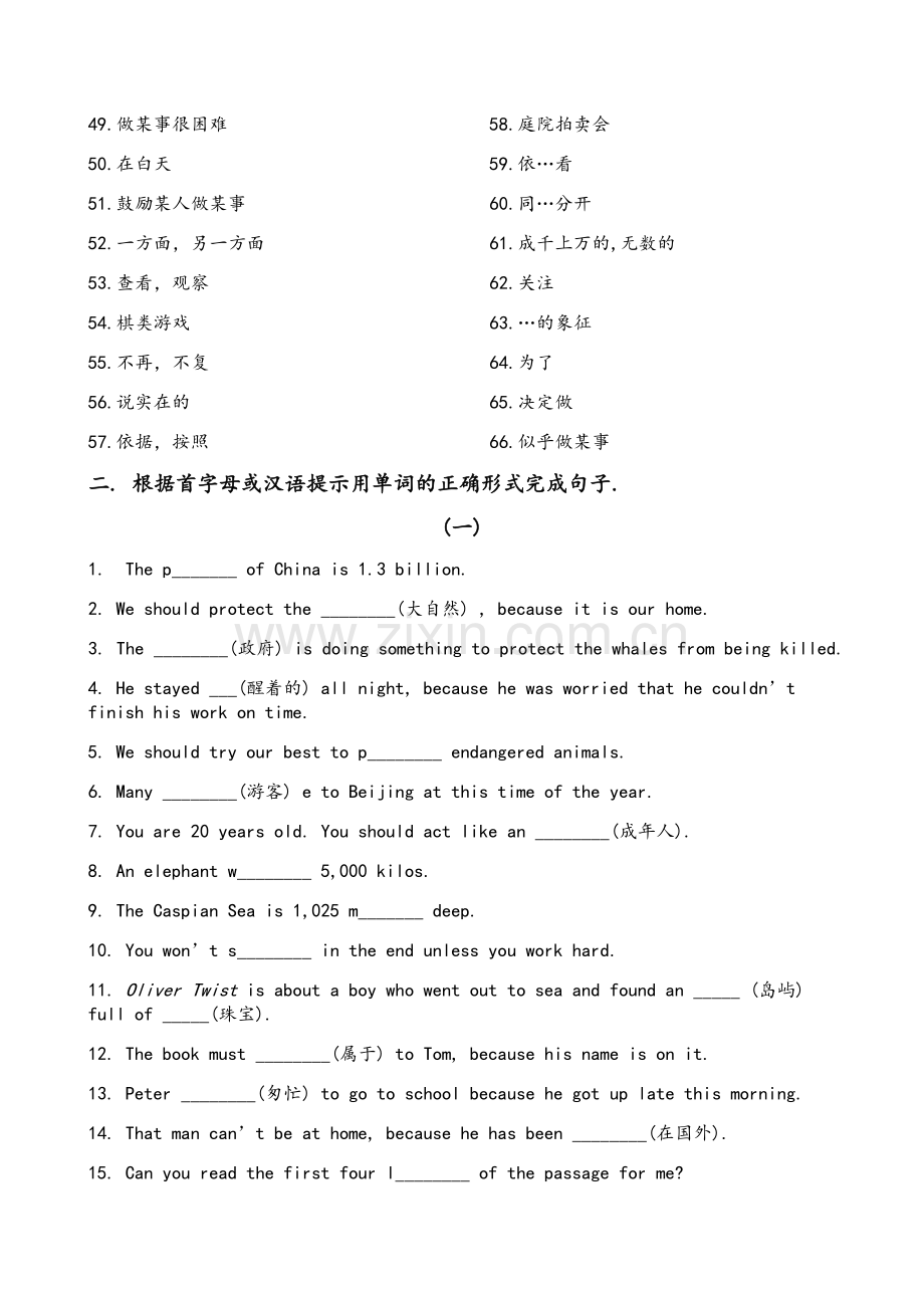 鲁教版八年级英语上册5-8单元词汇复习.doc_第2页