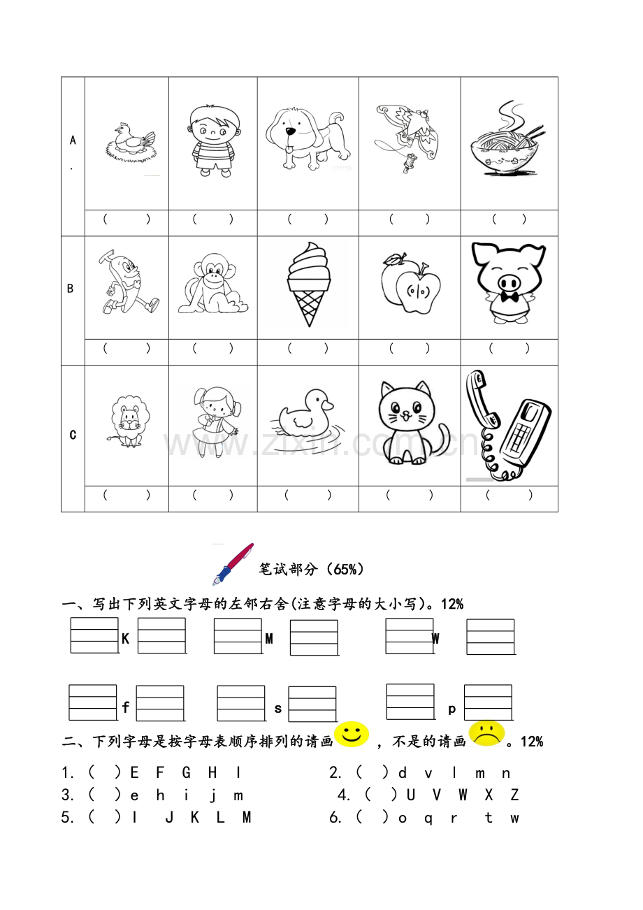 闽教版三年级英语上册期中-试卷.doc_第2页