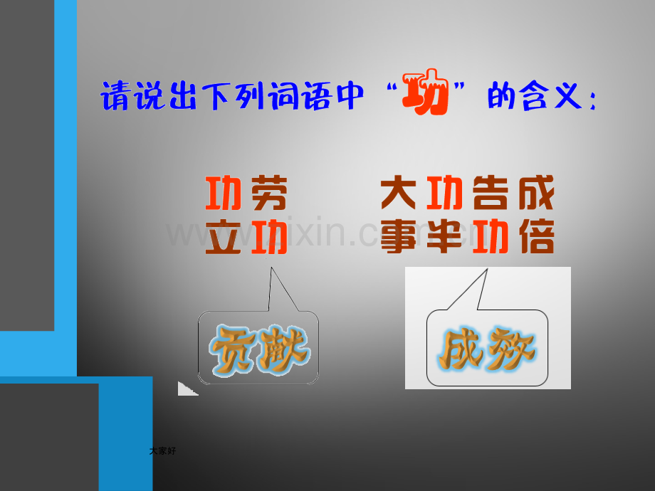 八年级下册物理功课件.ppt_第2页