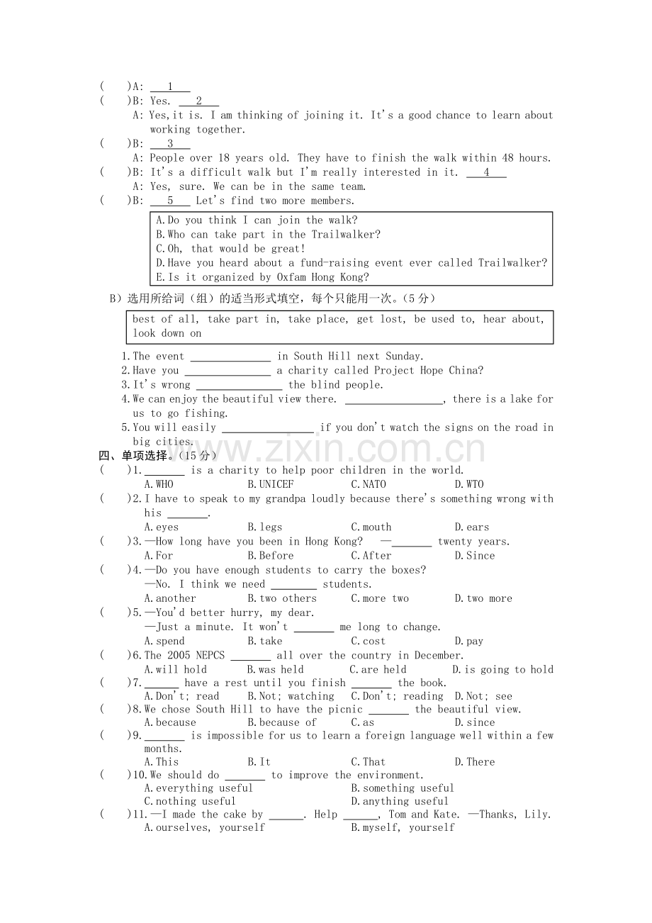 导学导练能力测评六.doc_第2页