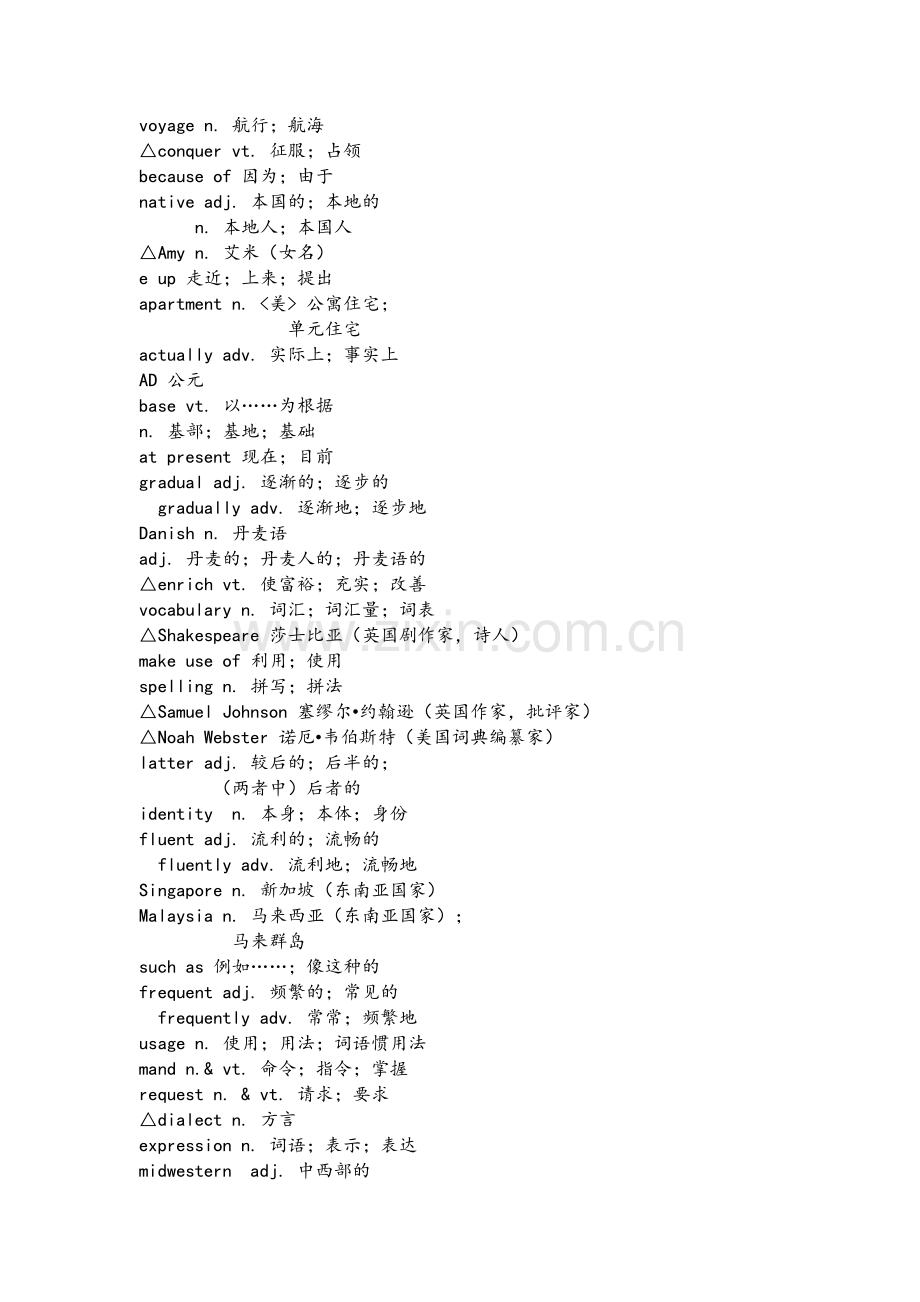 高一英语必修一单词表.doc_第3页