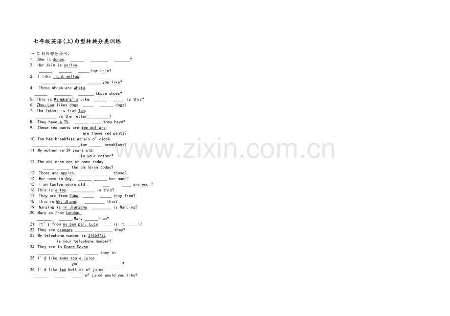 七年级英语(上)句型转换专项训练.doc_第1页