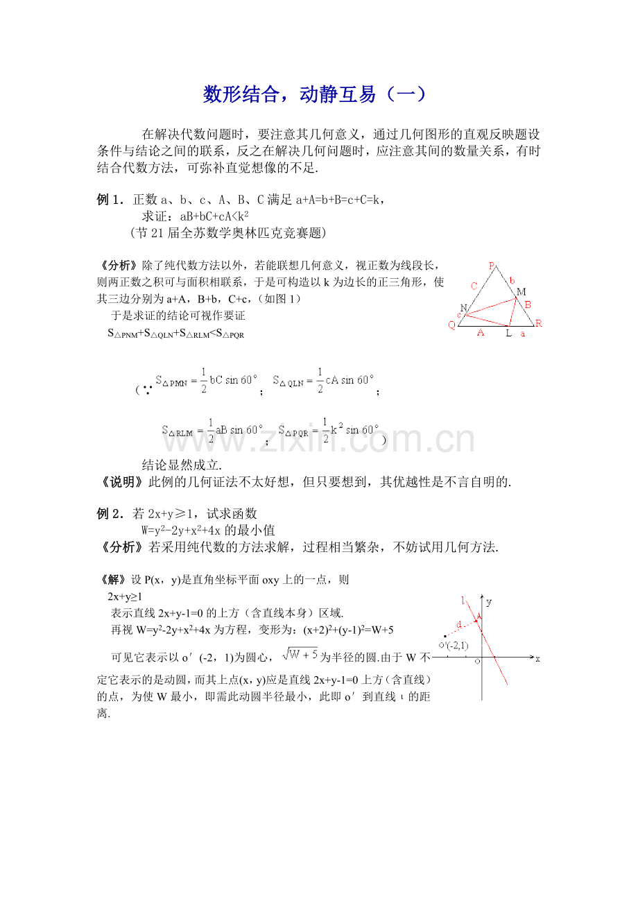 斯特瓦尔特定理.doc_第1页