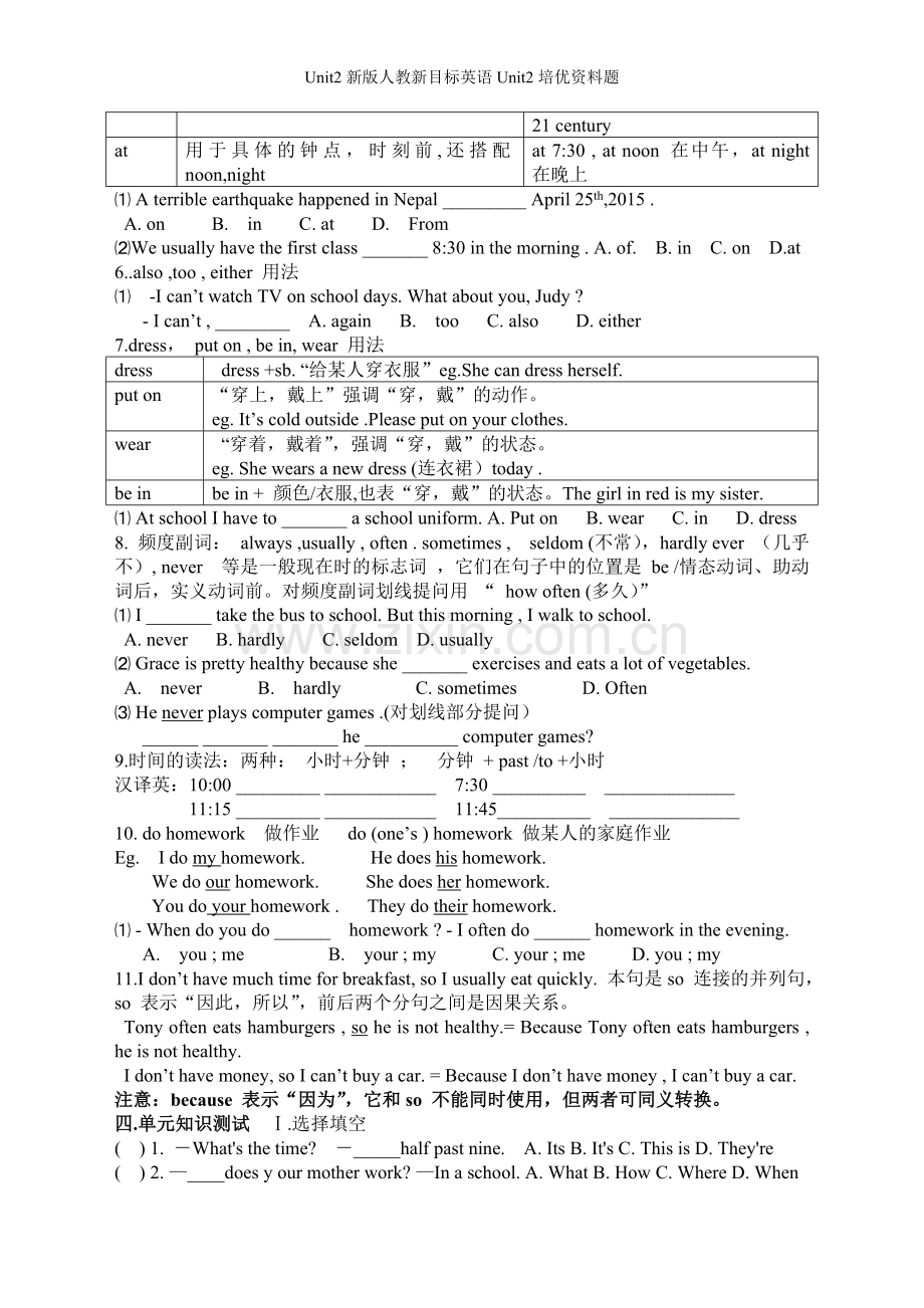 Unit2新版人教新目标英语Unit2培优资料题.doc_第3页