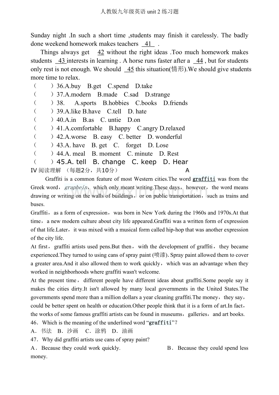 人教版九年级英语unit-2练习题.doc_第3页