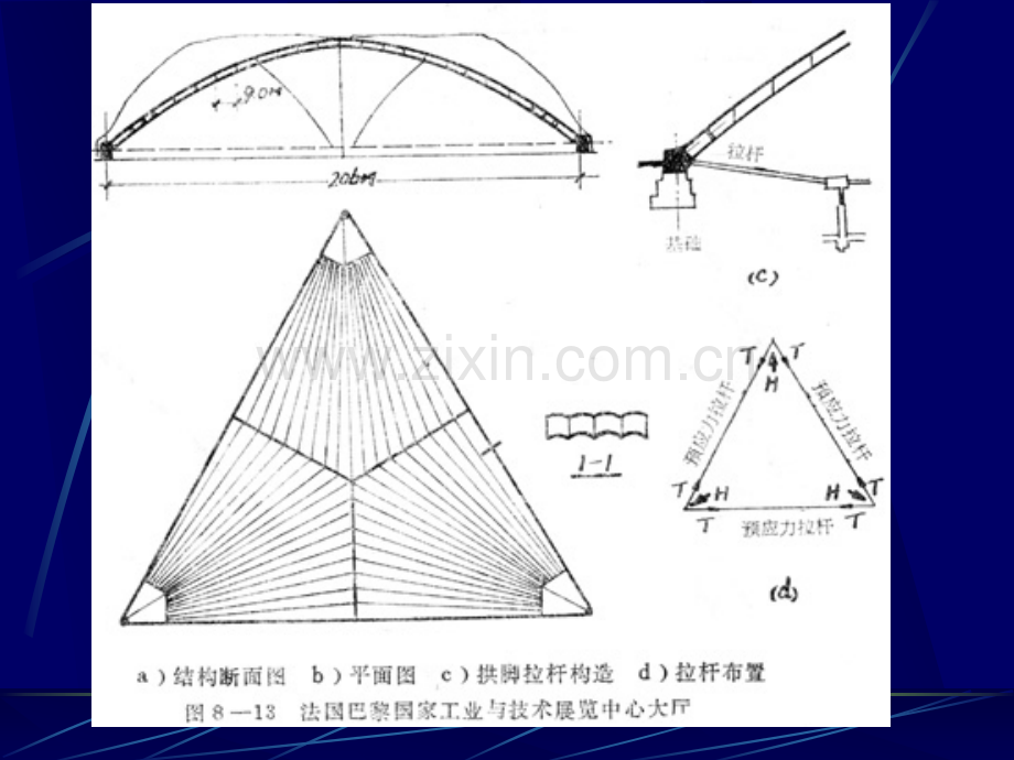 建筑结构选型---拱结构.pptx_第3页