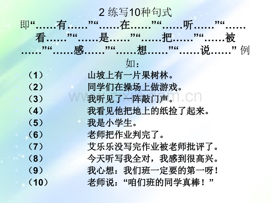 一年级看图写话公开课课件.ppt_第3页