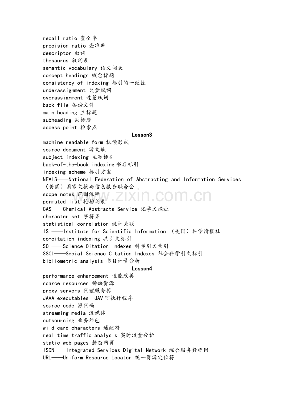 信息管理与信息系统专业英语词汇总结.doc_第2页