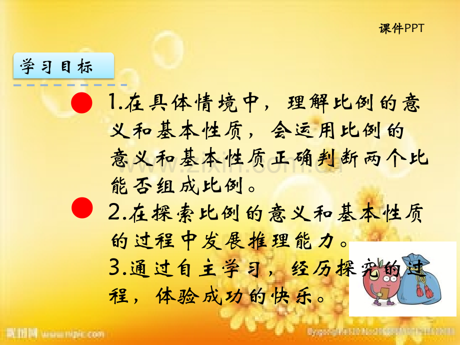 【北师大版】六年级下册：2.1《比例的认识》.ppt_第2页